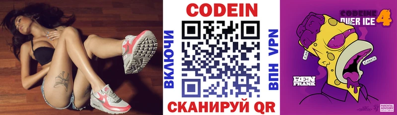 Купить закладки  Щигры  Codein напиток Lean (лин) 