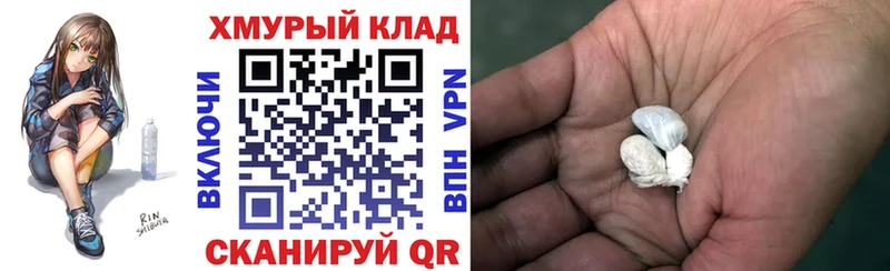 Купить закладки  Щигры  Героин хмурый 