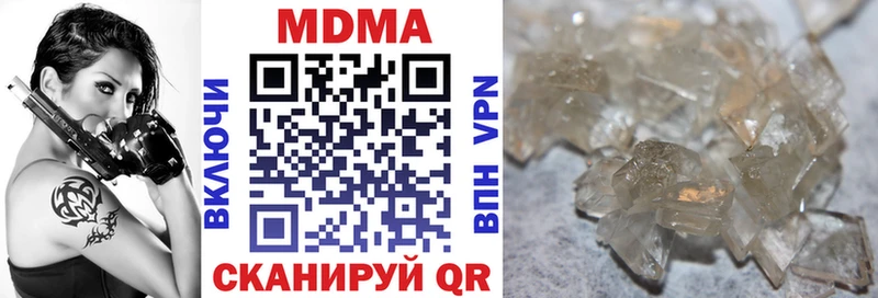MDMA кристаллы  Купить закладки  Щигры 