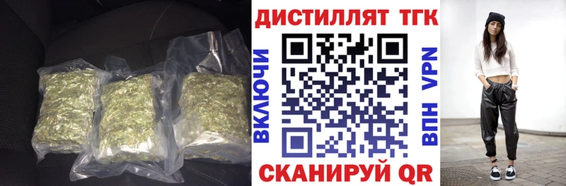 ТГК концентрат  Купить где  Щигры 